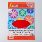 Набор цветной бумаги "Бархатная самоклеящаяся" 5 листов 5 цветов, 110 г/м2, 21х29,7 см 4796583 - фото 1466096