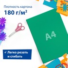 Набор цветного картона "Гофрированный" 10 листов 10 цветов, 180г/м2, 21х29,7 см - фото 6268074