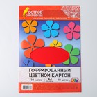 Набор цветного картона "Гофрированный" 10 листов 10 цветов, 180г/м2, 21х29,7 см - фото 6268075