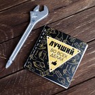 Набор «Мастер»: кружка 400 мл, блокнот 12 л, ручка - фото 24110584