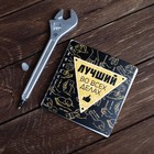 Набор «Мастер»: кружка 400 мл, блокнот 12 л, ручка - фото 24110585