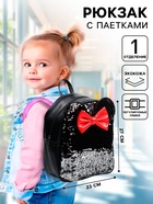 Рюкзак детский с пайетками, 27 см × 23 см × 10 см, «Мышка с бантиком», Минни Маус - Фото 1