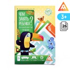 Развивающая книга-игра «Чем занять ребёнка? Лабиринты», А5, 26 страниц, 3+ - Фото 1