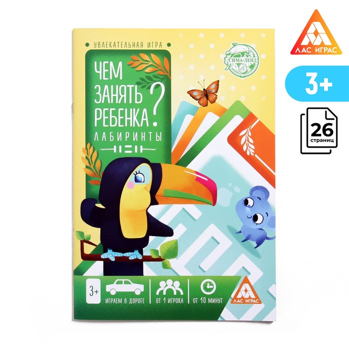 Развивающая книга-игра «Чем занять ребёнка? Лабиринты», А5, 26 страниц, 3+ - Фото 1
