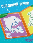 Книга-игра «Чем занять ребёнка? Соедини точки», А5, 26 страниц, 3+ - Фото 2