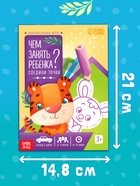 Книга-игра «Чем занять ребёнка? Соедини точки», А5, 26 страниц, 3+ - Фото 4