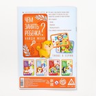 Развивающая книга-игра «Чем занять ребёнка? Найди меня», А5, 26 страниц, 3+ - Фото 5