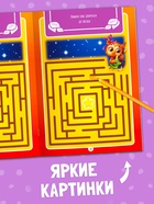 Настольная книга-игра «Чем занять ребёнка? Лабиринты», А5, 26 страниц, 5+ - Фото 3