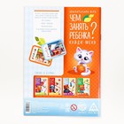 Развивающая книга-игра «Чем занять ребёнка? Найди меня», А5, 26 страниц, 5+ - Фото 5