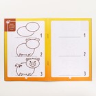 Развивающая книга-игра «Чем занять ребёнка? Учимся рисовать», А5, 26 страниц, 5+ - Фото 4