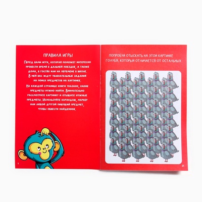 Книга-игра «Чем занять ребёнка? Найди меня», А5, 26 страниц, 7+