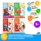 Набор развивающих книг-игр «Чем занять ребёнка?», 5 книг, 5+ - фото 320092788
