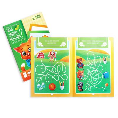 Набор книг «Чем занять ребёнка?», 5+, 5 книг