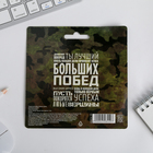 Подарочный набор, блокнот 32 листа и ручка-граната «23 февраля: Настоящему герою» - Фото 7