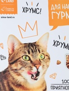 Коврик под миску «Для настоящих гурманов» 43×28 см - Фото 3