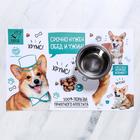 Коврик под миску «Срочно нужен обед и ужин» 43х28 см - Фото 2