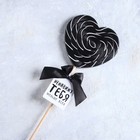 Леденец XXL на палочке «Ненавижу тебя меньше всех»: сердце, тутти-фрутти, 120 г. - фото 21022507