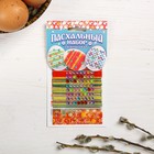 Пасхальный набор для украшения яиц «Яркая геометрия», 9 х 16 см - Фото 2