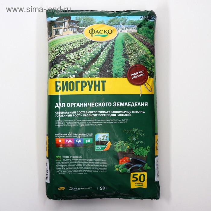 Грунт для рассады и органического земледелия Фаско с биогумусом 50л - Фото 1