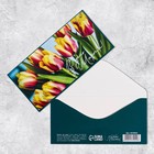 Конверт для денег «В день 8 марта!» тюльпаны, 16,5 х 8 см - фото 8933704