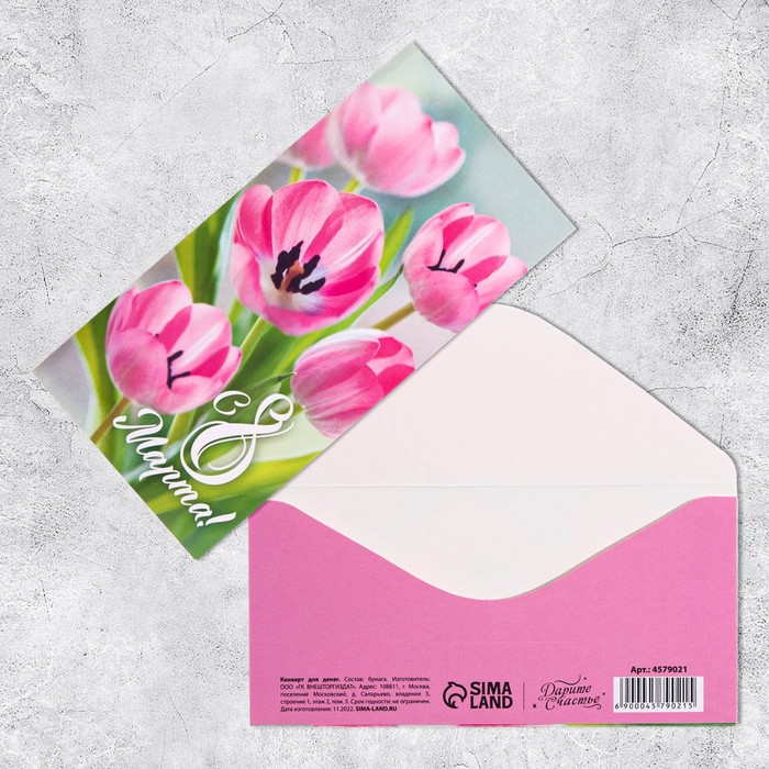Конверт для денег «В 8 марта!» розовые тюльпаны, 16,5 х 8 см - Фото 1