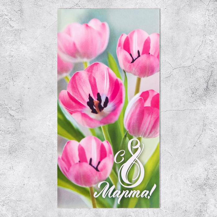 Конверт для денег «В 8 марта!» розовые тюльпаны, 16,5 х 8 см - фото 1905620934