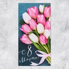Конверт для денег «С 8 марта» букет тюльпанов, 16,5 х 8 см - Фото 2