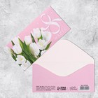 Конверт для денег «8 марта» белые тюльпаны, 16,5 х 8 см - фото 8933720