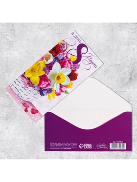 Конверт для денег «В день 8 марта», 16.5?8 см (комплект 10 шт)