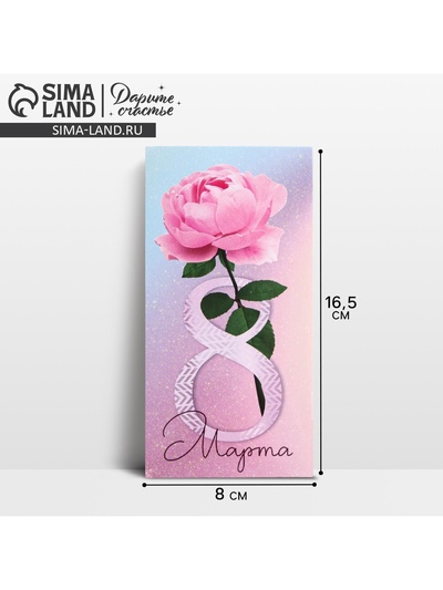 Конверт для денег «8 марта», 16.5×8 см