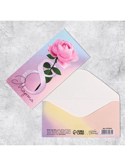 Конверт для денег «8 марта», 16.5×8 см