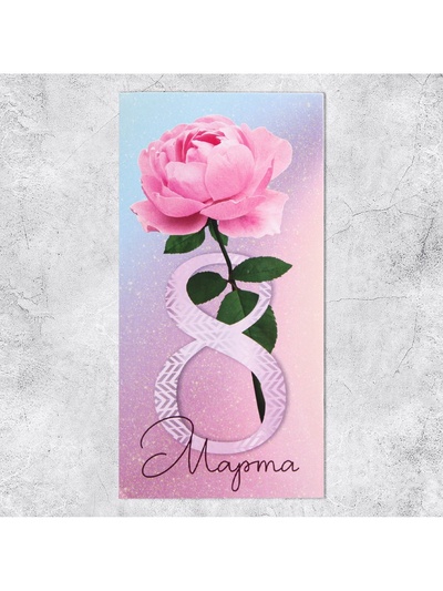 Конверт для денег «8 марта», 16.5×8 см