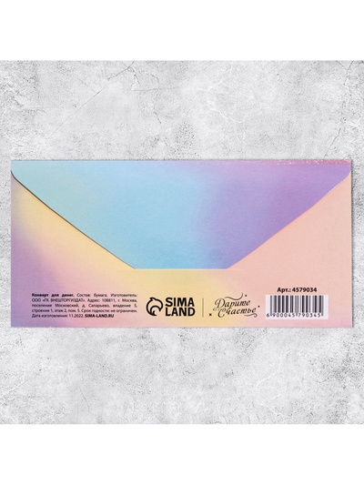 Конверт для денег «8 марта», 16.5×8 см