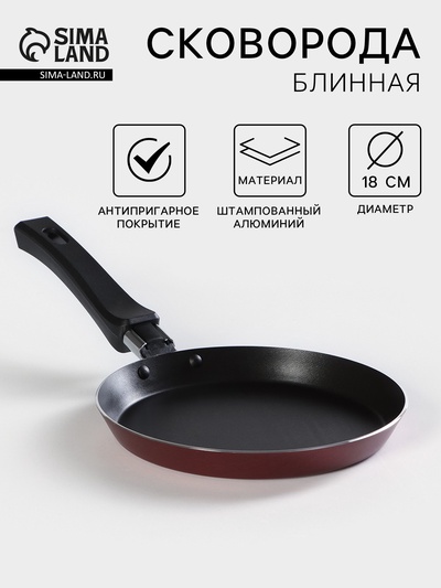 Сковорода блинная «Хит», d=18 см, пластиковая ручка, антипригарное покрытие, алюминий, чёрная