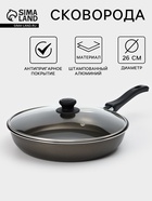 Сковорода «Классика атлас», d=26 см, пластиковая ручка, стеклянная крышка, антипригарное покрытие, алюминий, коричневая - Фото 1