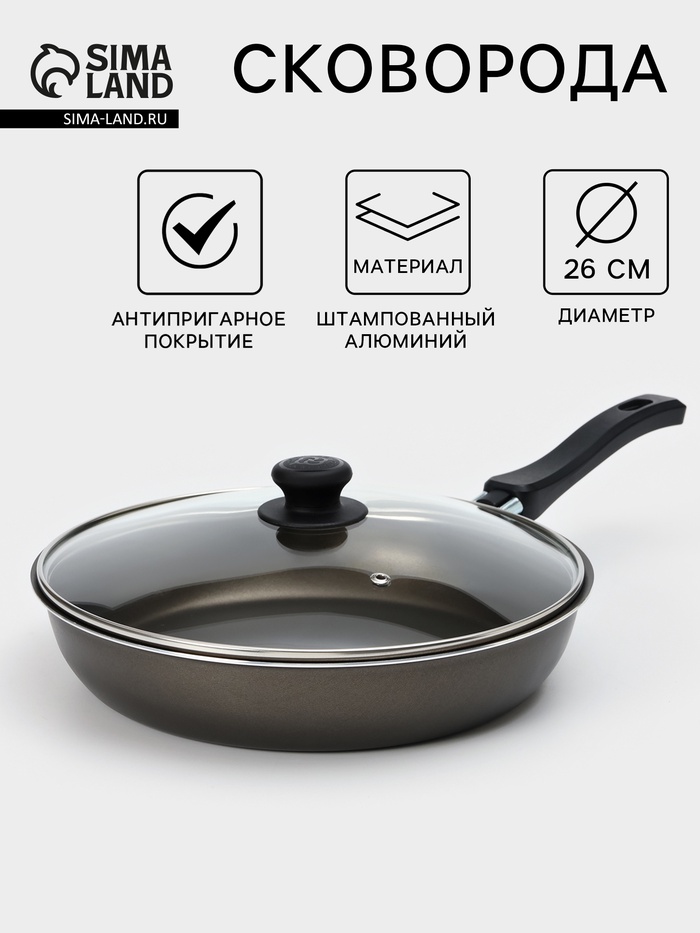 Сковорода «Классика атлас», d=26 см, пластиковая ручка, стеклянная крышка, антипригарное покрытие, алюминий, коричневая - Фото 1