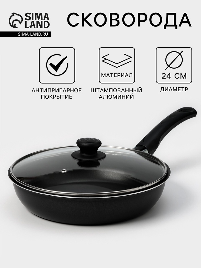Сковорода «Классика атлас», d=24 см, пластиковая ручка, стеклянная крышка, антипригарное покрытие, алюминий, чёрная - Фото 1
