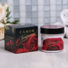 Крем для тела "Самой прекрасной", 100 мл - Фото 1