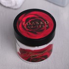 Крем для тела "Самой прекрасной", 100 мл - Фото 3