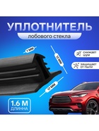 Уплотнитель лобового стекла TORSO, резина, 1.6 м, черный - Фото 3