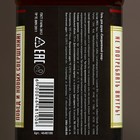 Гель для душа «На удачу», 250 мл, аромат пряного виски, HARD LINE - Фото 3