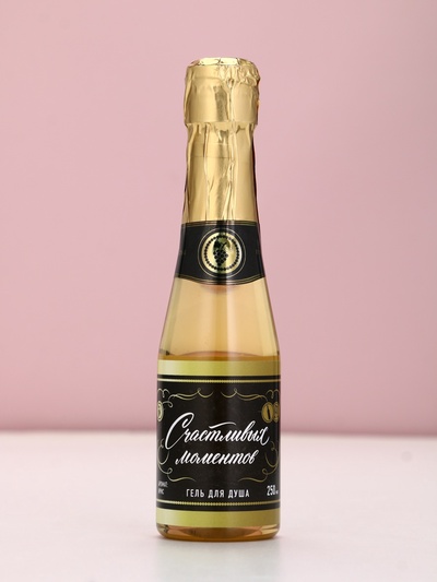 Гель для душа шампанское «Счастливых моментов!», 250 мл, аромат ириса, Чистое счастье