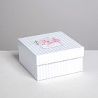 Набор коробок 5 в 1, упаковка подарочная, «Тебе», 14 х 14 х 8 - 22 х 22 х 12 см - Фото 6