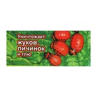 Средство от колорадского жука и тли «Корадо LITE», флакон, 40 мл - Фото 5