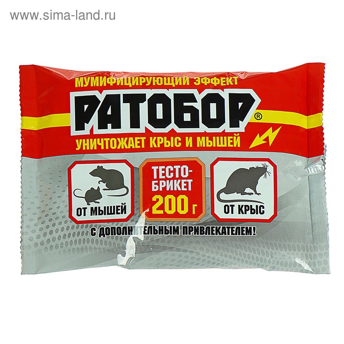Средство от грызунов «Ратобор» Брикет тесто, пакет 200 г - Фото 1