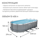 Бассейн каркасный Bestway Power Steel, 549×274×122 см, фильтр-насос, тент, лестница, 56710 - Фото 2