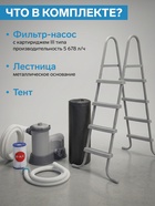 Бассейн каркасный Power Steel, 549×274×122 см, фильтр-насос, тент, лестница, овальный, 56710 Bestway - Фото 2