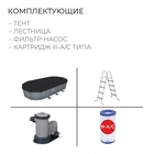 Бассейн каркасный Bestway Power Steel, 549×274×122 см, фильтр-насос, тент, лестница, 56710 - Фото 3