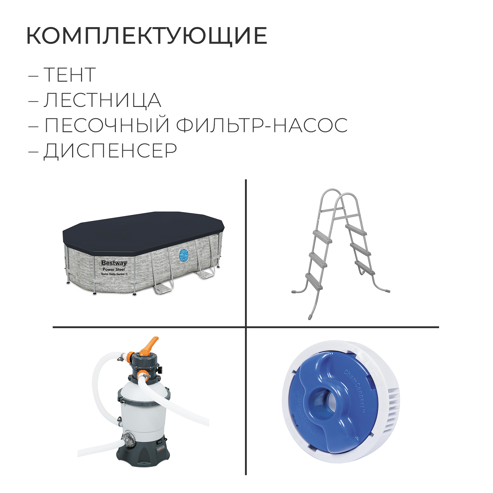 Купить Bestway 56671 С Песочным Фильтром