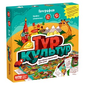 Настольная игра «Тур культур» 4789236